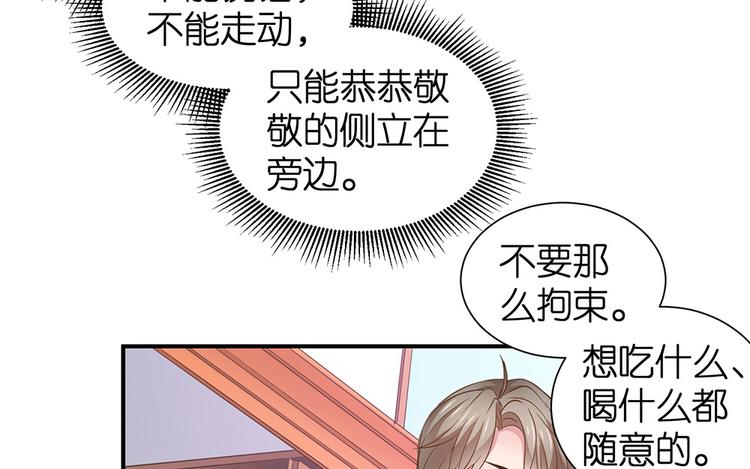 第18话 神奇的饮料63