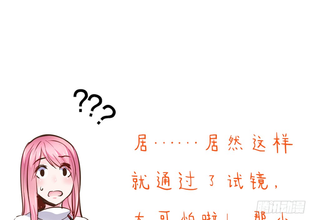 第25话 恐怖的试镜87