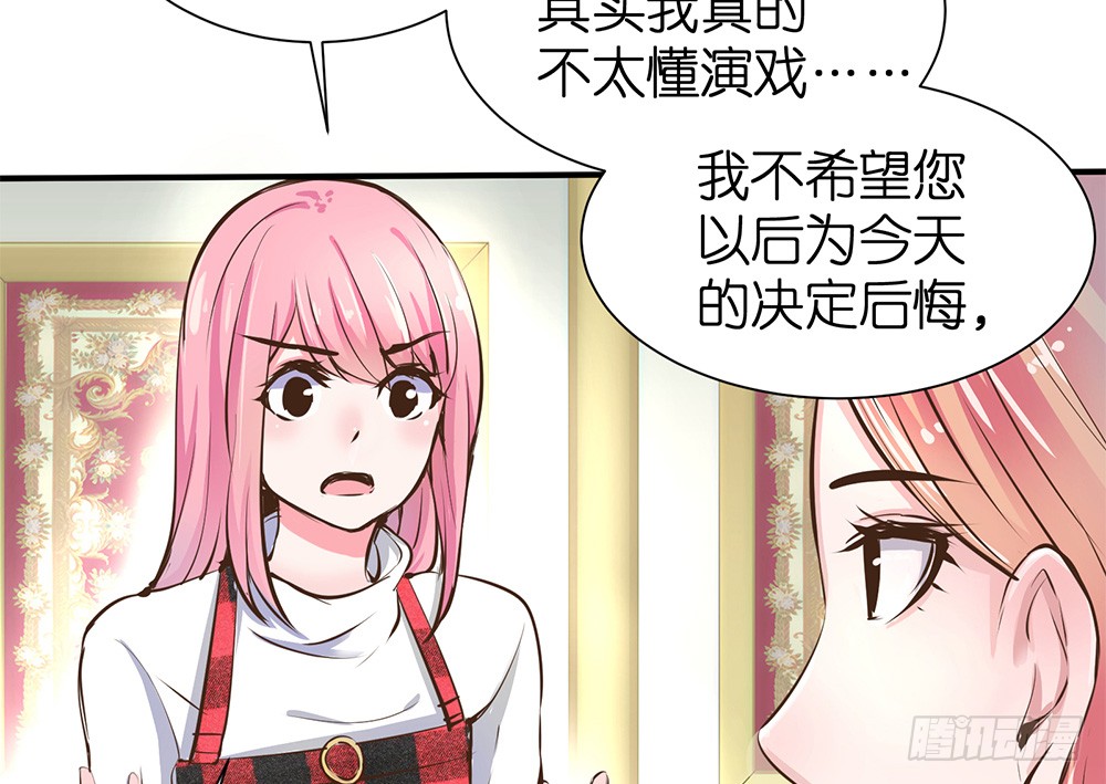 第26话 通过初试27