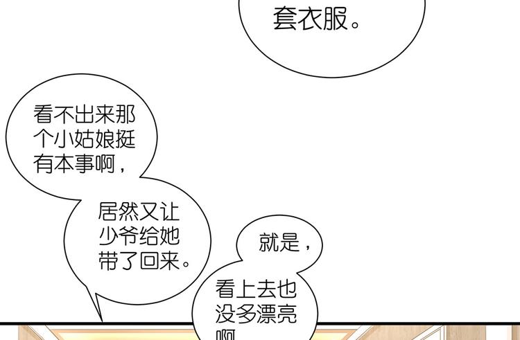 第8话 女鬼的愿望34
