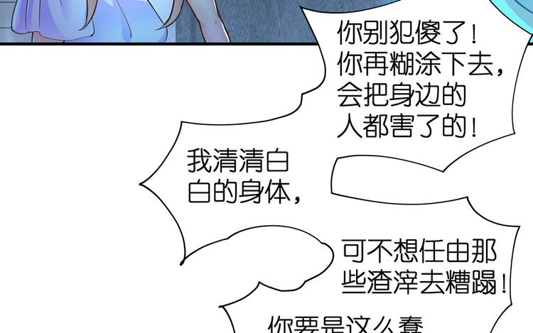 第21话 小晴被绑架啦48