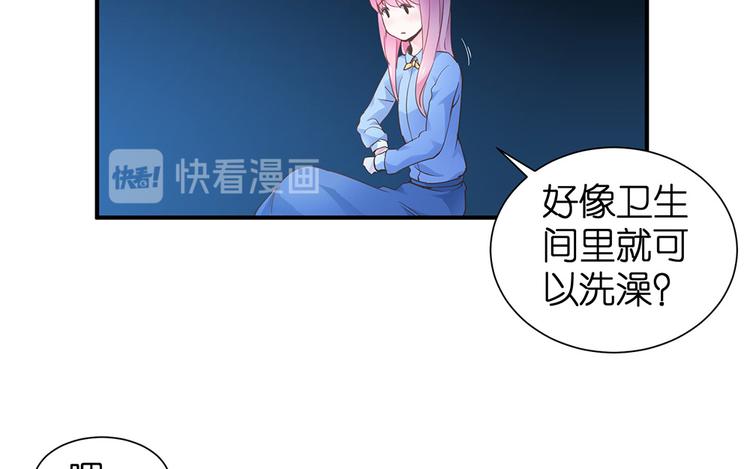第16话 浴室惊魂30