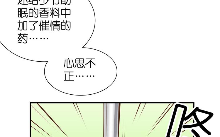 第20话 连我都被骗了76