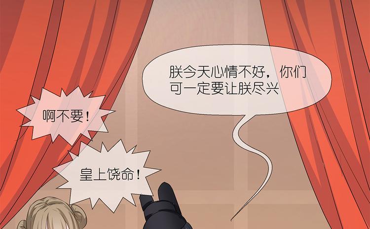 第1话 荒淫的皇帝13