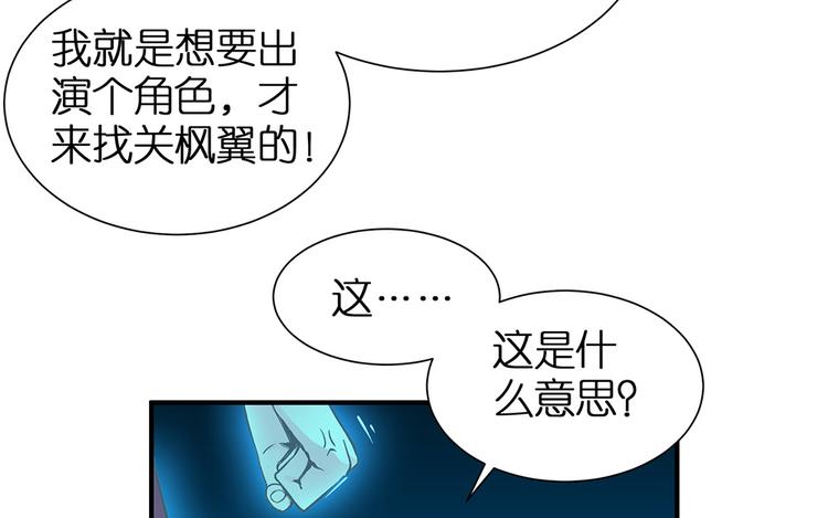 第10话 我不要当戏子68