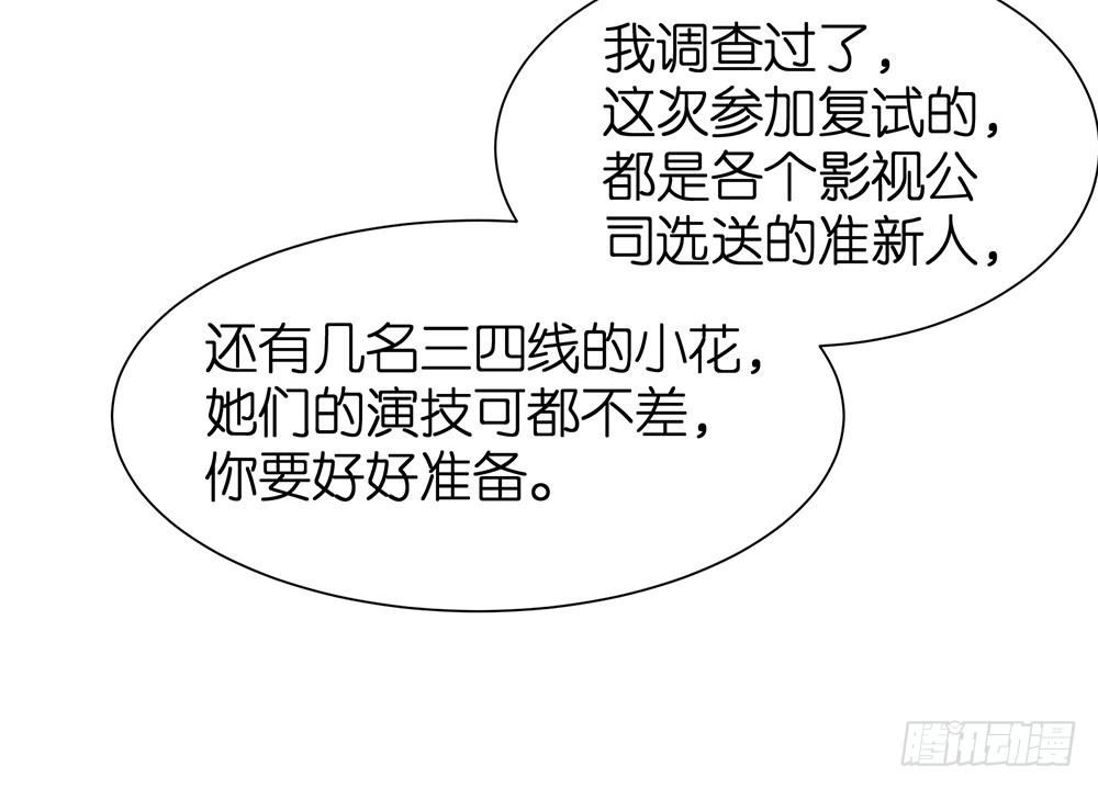 第27话 潜规则42