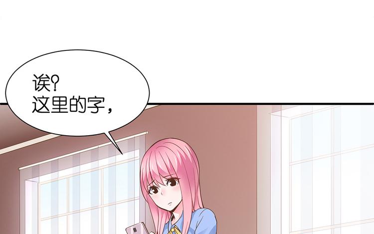 第15话 又忘记正事儿啦51