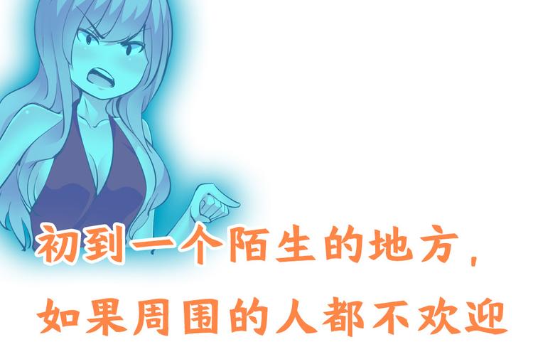 第17话 这里不欢迎你68