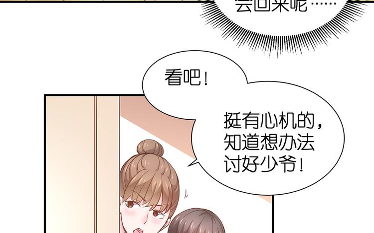 第11话 又闯祸啦23