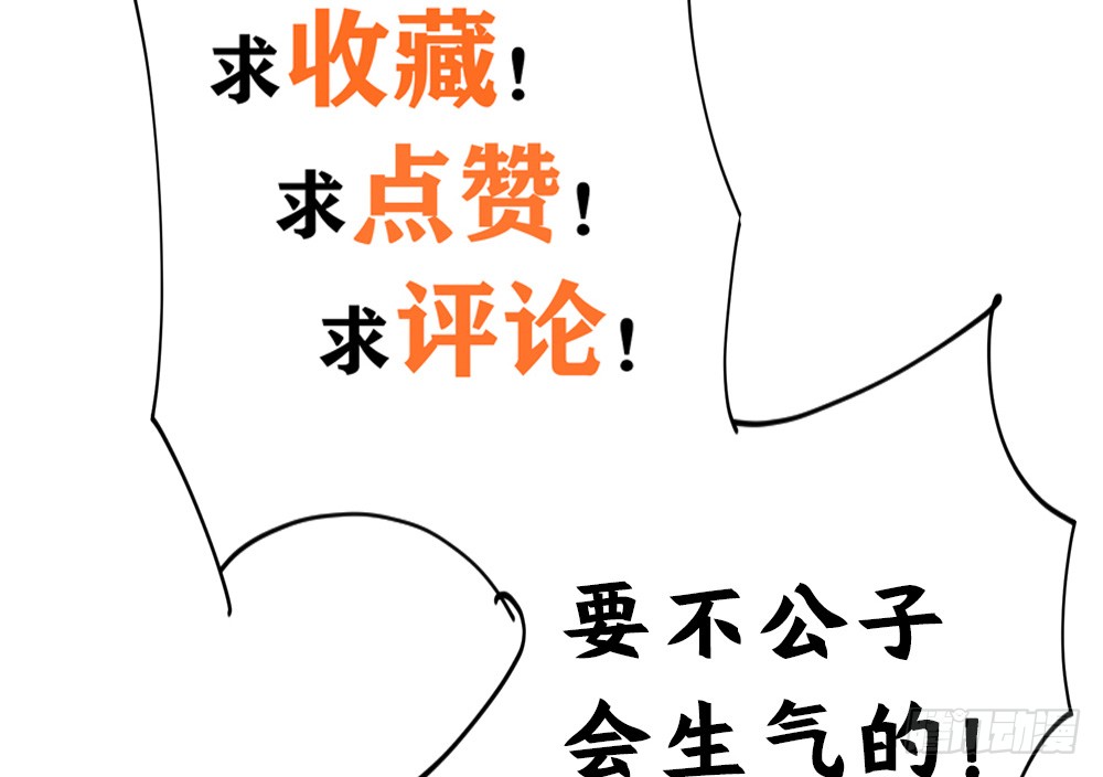 第27话 潜规则82