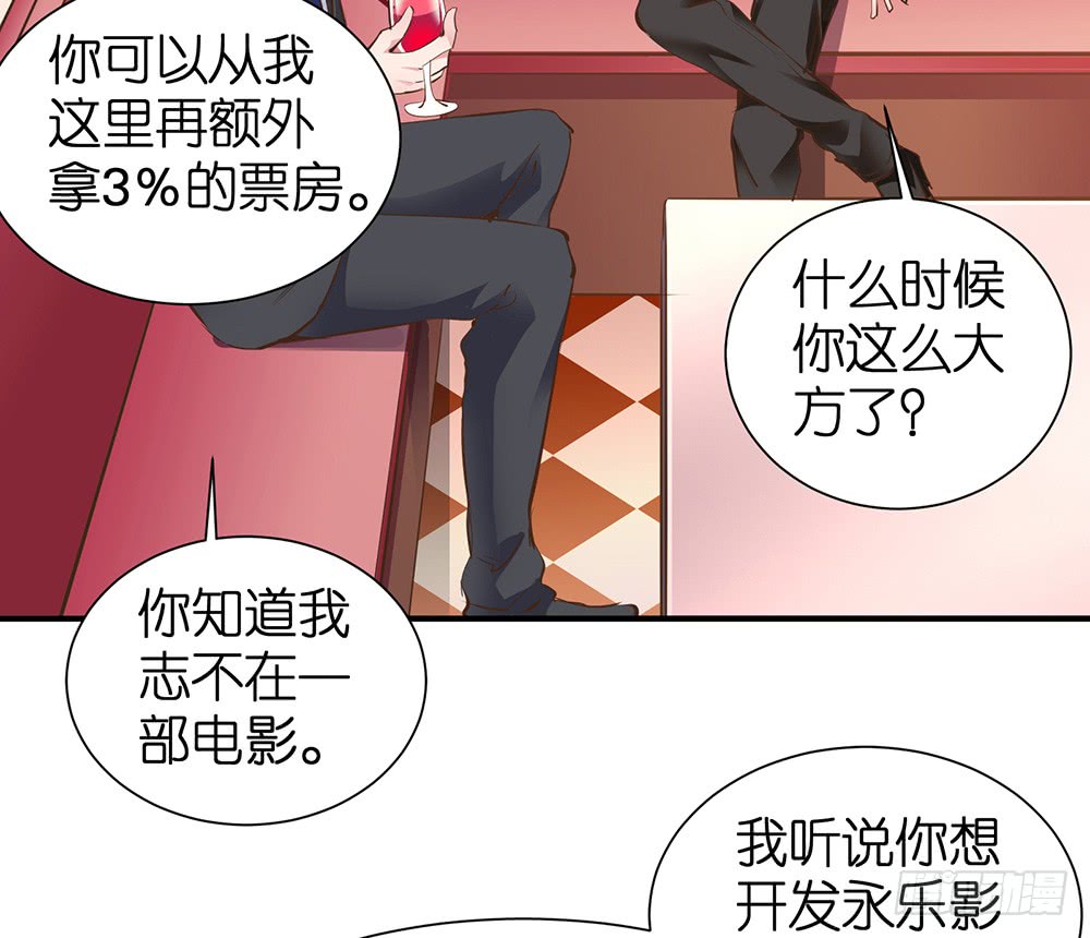 第28话 学会打人了11