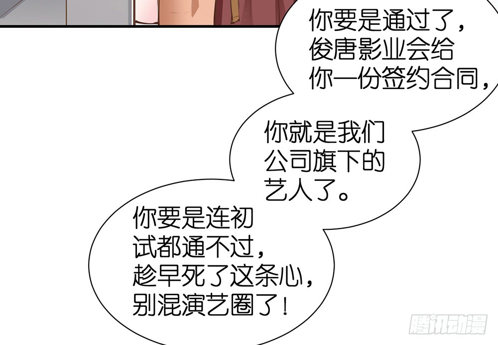 第24话 影帝易咏靖41
