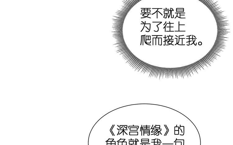 第20话 连我都被骗了38