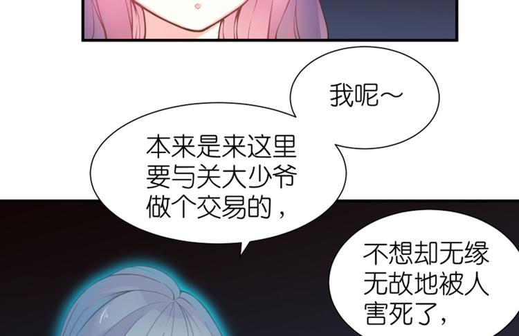 第7话 手机中的女鬼38
