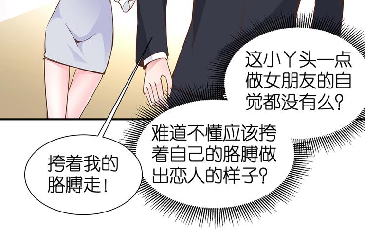 第6话 作我女朋友45