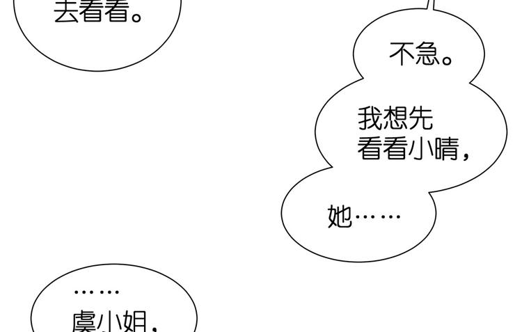 第18话 神奇的饮料11