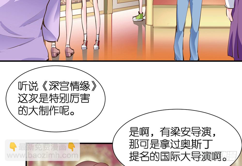 第24话 影帝易咏靖56
