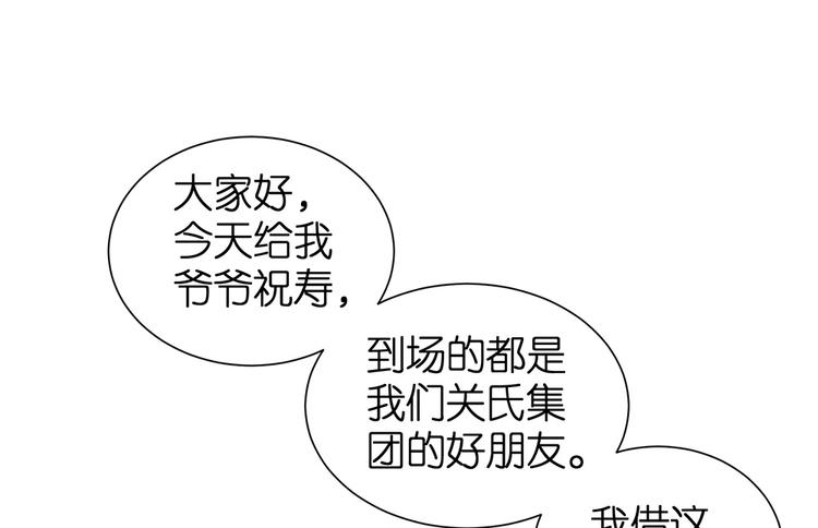 第19话 关爷爷的寿宴3