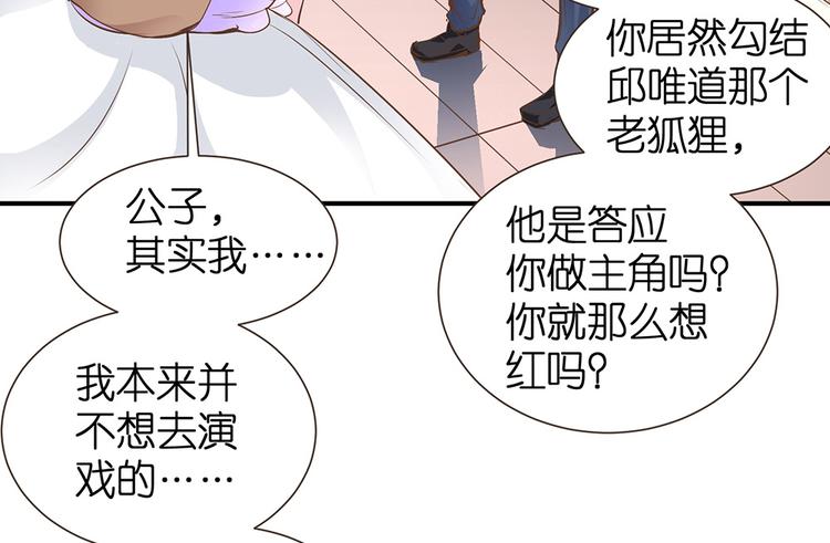 第20话 连我都被骗了65