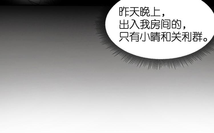 第19话 关爷爷的寿宴79