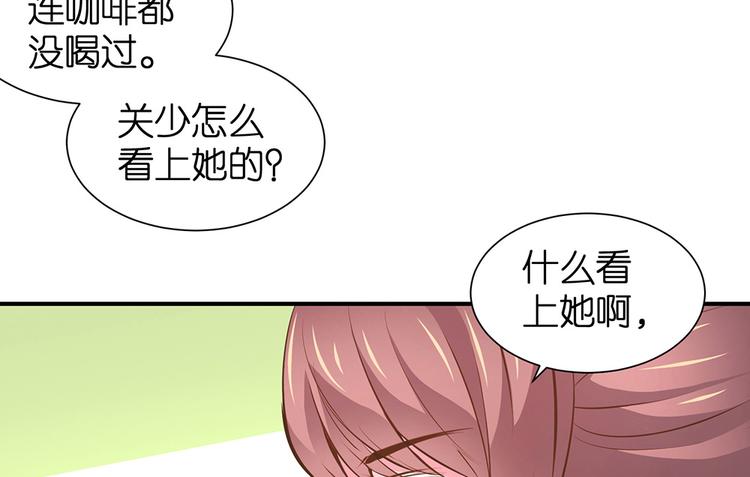 第18话 神奇的饮料92