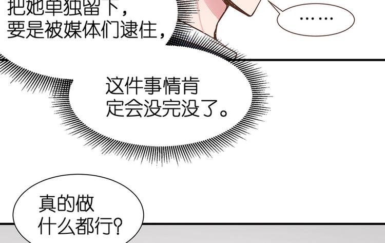 第6话 作我女朋友39