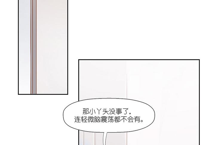 第5话 不要扎我4