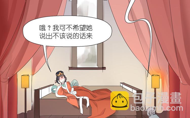 第1话 荒淫的皇帝34