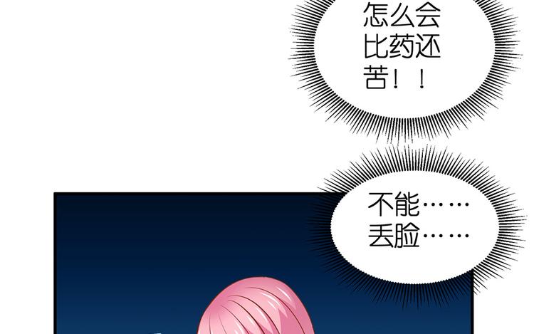 第18话 神奇的饮料86