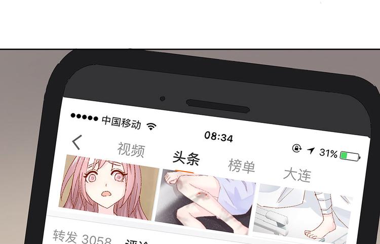 第5话 不要扎我57