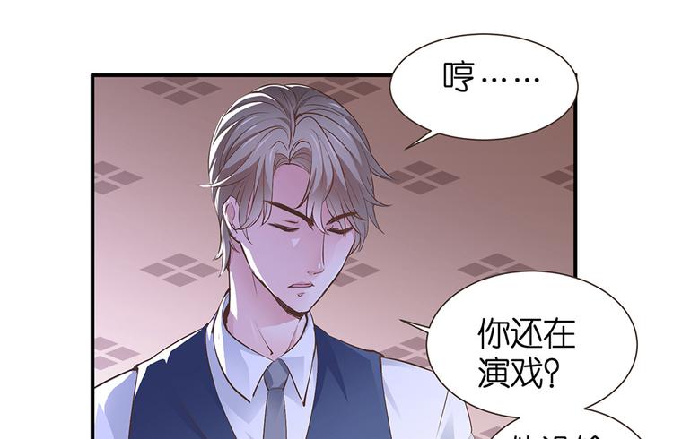 第20话 连我都被骗了60