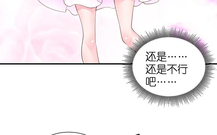 第15话 又忘记正事儿啦72
