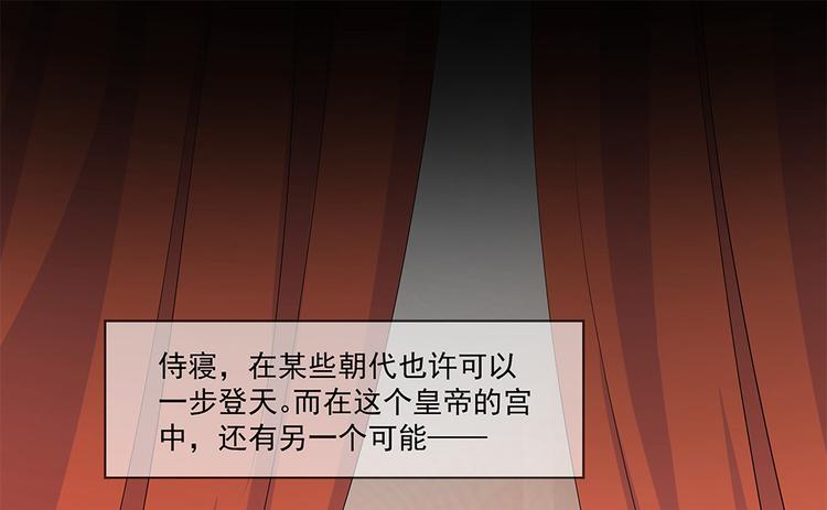第1话 荒淫的皇帝12