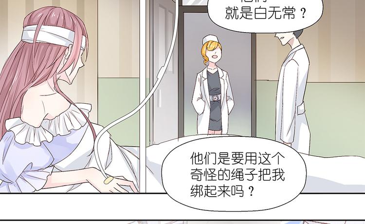 第4话 他们是白无常吗31