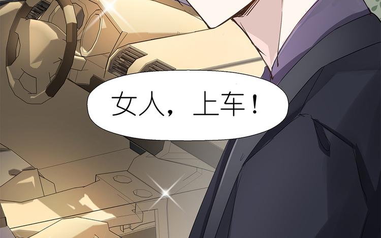 第3话 又是这个女人68