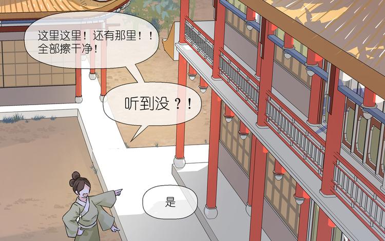 第1话 荒淫的皇帝5