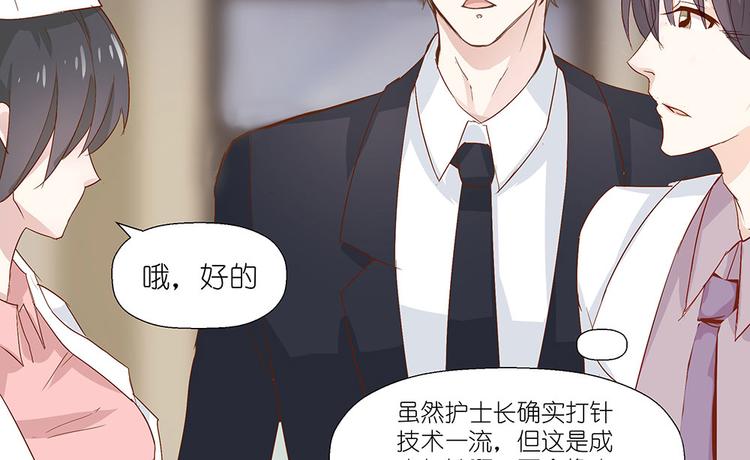 第5话 不要扎我28