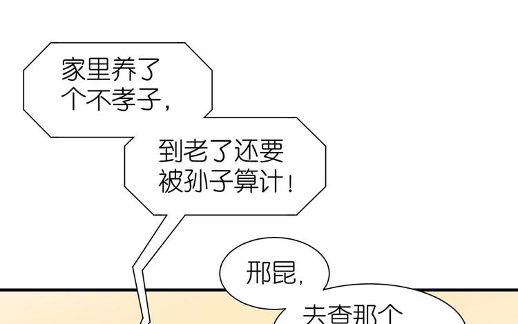 第8话 女鬼的愿望57