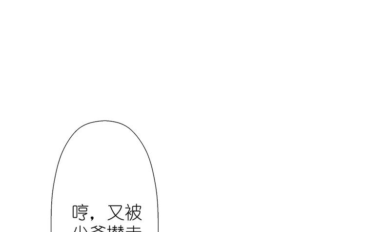 第3话 又是这个女人6
