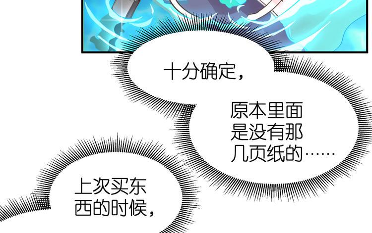 第20话 连我都被骗了8