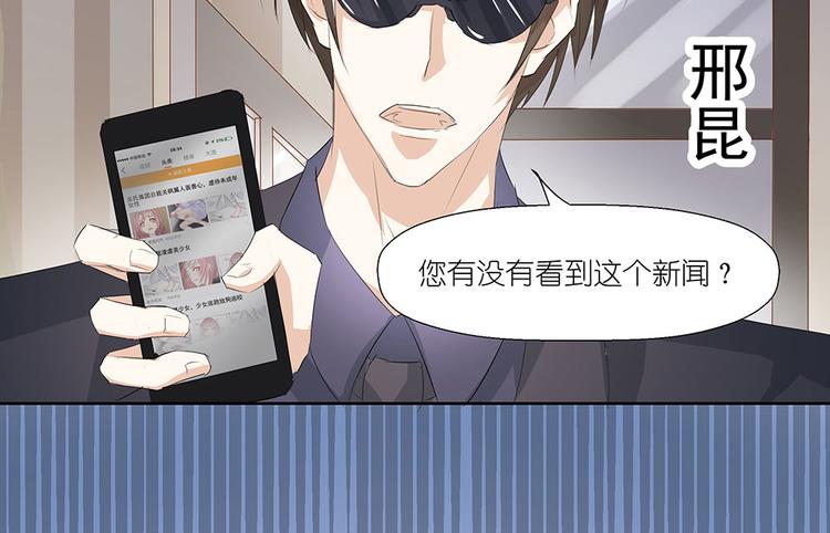 第5话 不要扎我52