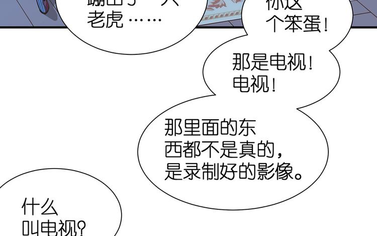 第12话 我不是小偷42