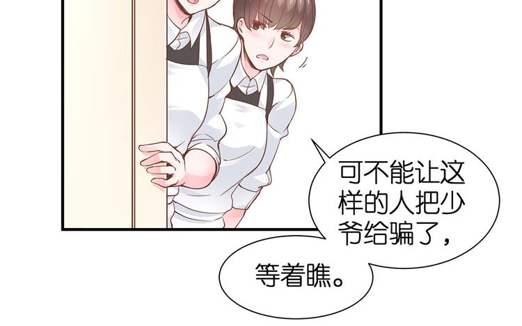 第11话 又闯祸啦24
