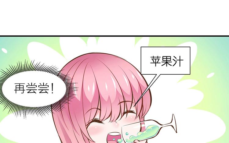 第18话 神奇的饮料79