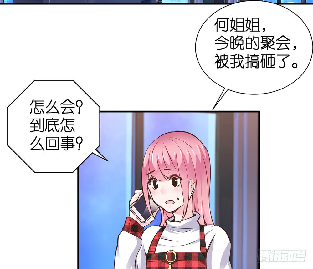 第28话 学会打人了60