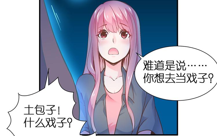 第10话 我不要当戏子69