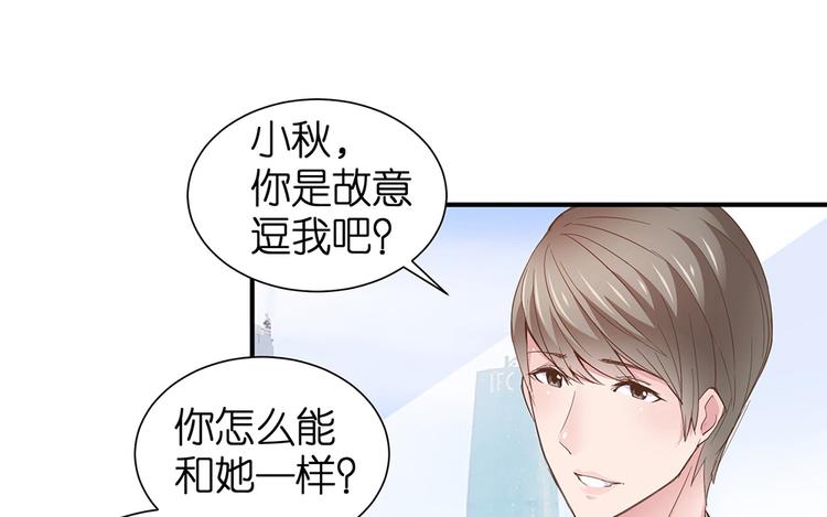 第15话 又忘记正事儿啦26