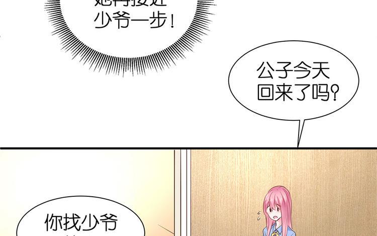第16话 浴室惊魂22