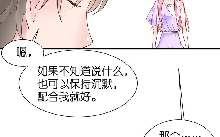 第15话 又忘记正事儿啦86