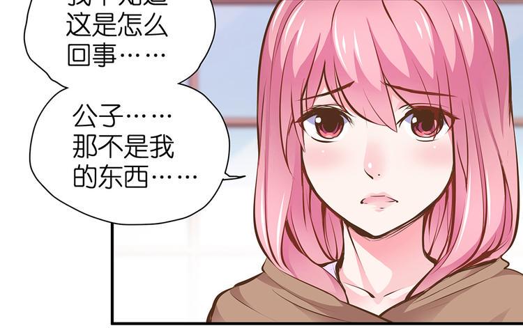 第20话 连我都被骗了11